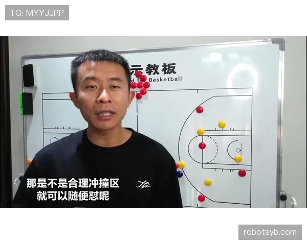 篮球比赛中“合理冲撞规则”的定义与判定标准是什么？