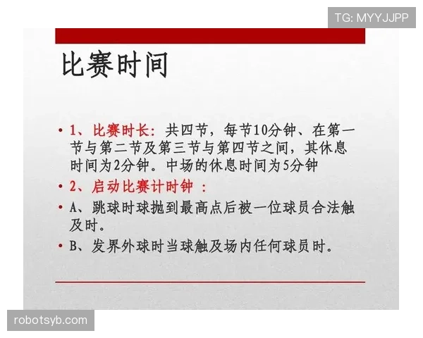 篮球规则解析:推人犯规的定义与判定标准详解 篮球规则解析:推人犯规的定义与判定标准详解